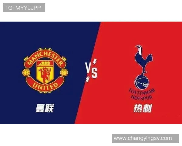 曼联逆袭热刺5-0晋级世界杯点球大战成全场焦点瞬间